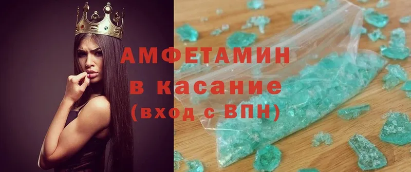 Amphetamine 97%  Биробиджан 