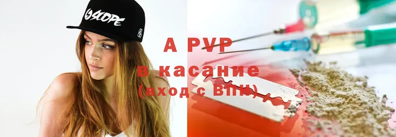 A-PVP кристаллы  наркота  Биробиджан 