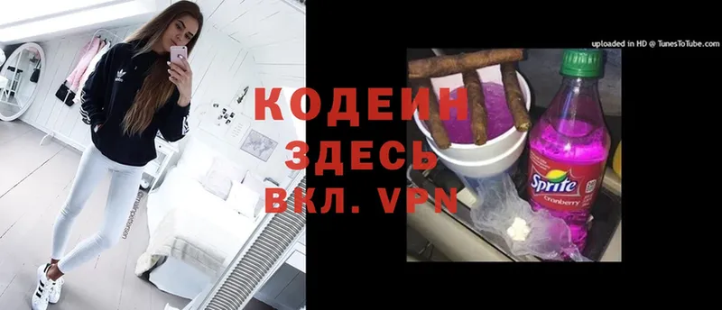 Codein Purple Drank Биробиджан