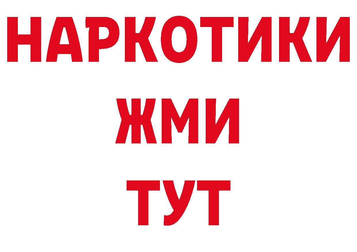 ГАШ убойный онион сайты даркнета ОМГ ОМГ Биробиджан